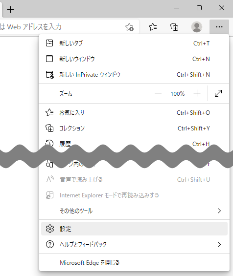 ブラウザの設定2