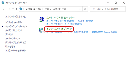 ブラウザの設定(TLS)3