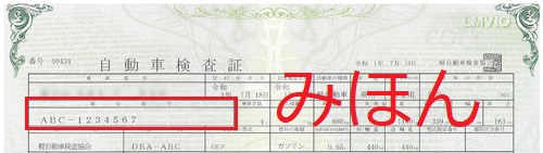 照会手順3