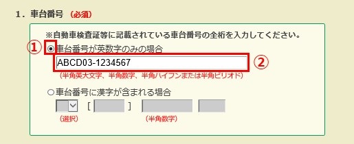 照会手順4