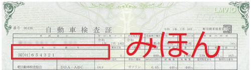 照会手順5