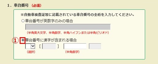 照会手順6