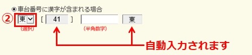 照会手順8