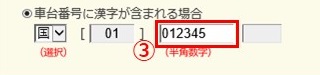 照会手順9