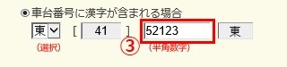 照会手順10