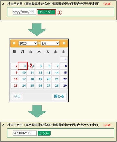 照会手順11